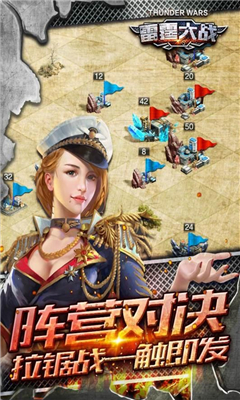 雷霆大戰(zhàn)截圖欣賞