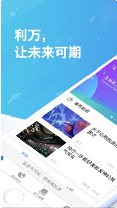 利萬國際截圖欣賞