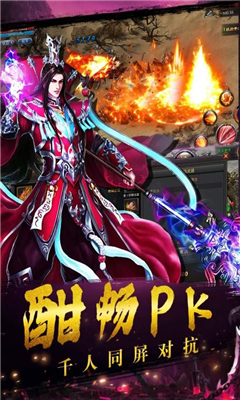 霸主天下截圖欣賞