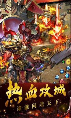 霸主天下截圖欣賞