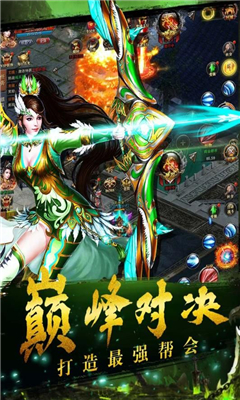 霸主天下截圖欣賞