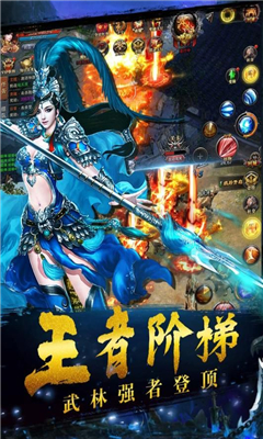 霸主天下截圖欣賞