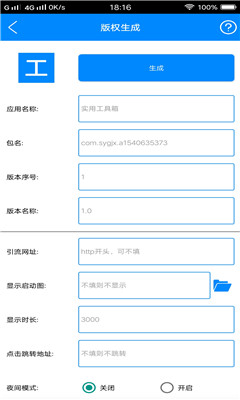 迷路工具箱截圖欣賞