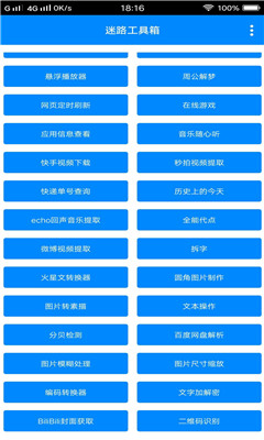 迷路工具箱
