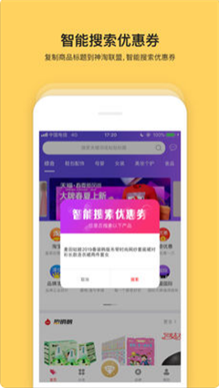 神淘聯(lián)盟