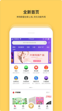 神淘聯(lián)盟