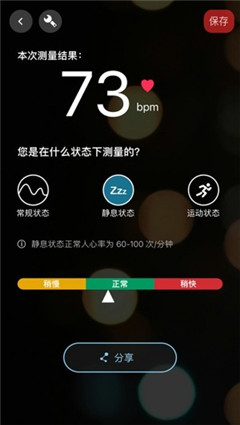 知心心跳檢測(cè)