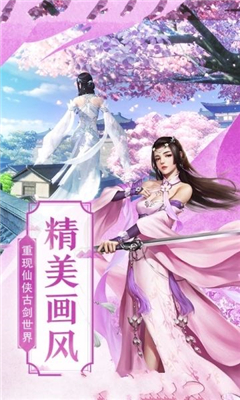 劍來武神境截圖欣賞