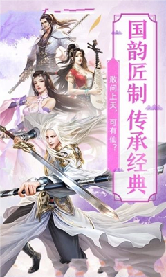 劍來武神境截圖欣賞
