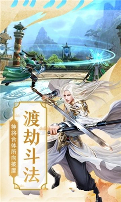 劍來武神境截圖欣賞
