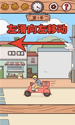 禁止遲到截圖欣賞