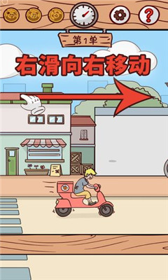 禁止遲到
