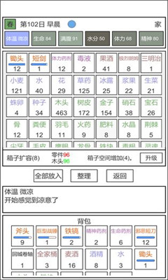 魔塔冒險者