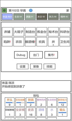 魔塔冒險者截圖欣賞