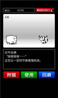 活到明天算我贏