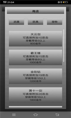 魔塔歷險(xiǎn)記截圖欣賞