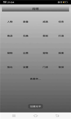 魔塔歷險(xiǎn)記