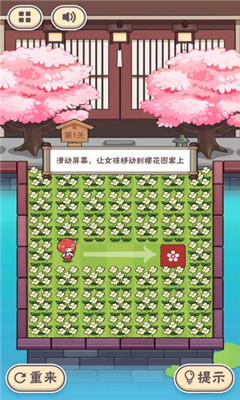 三月之庭截圖欣賞