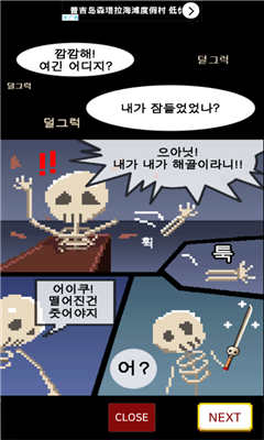 骨匠