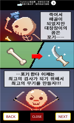 骨匠