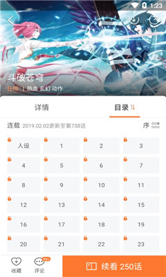 漫客棧永久免費(fèi)破解版