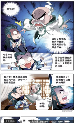 漫客棧永久免費(fèi)破解版