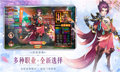 靈域塵緣截圖欣賞