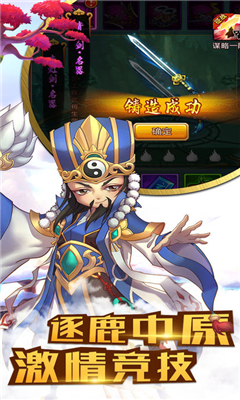 亂置塔防攻城截圖欣賞