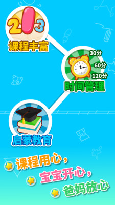 寶寶幼兒園數(shù)學