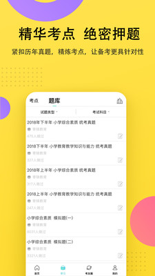 考霸聯(lián)盟
