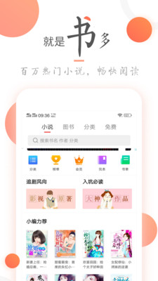 小說火火