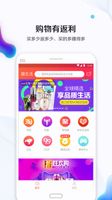 趣生活