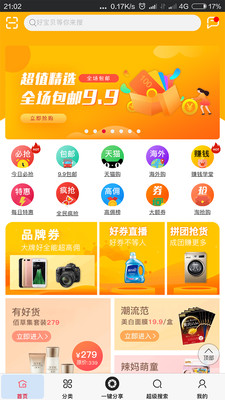 全網(wǎng)優(yōu)惠券
