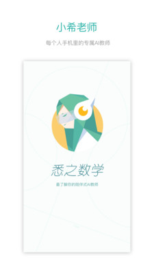 悉之數(shù)學