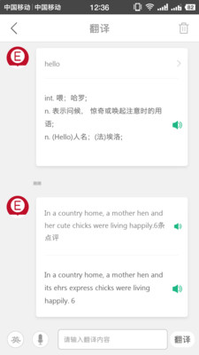 塔塔小學(xué)英語(yǔ)截圖欣賞