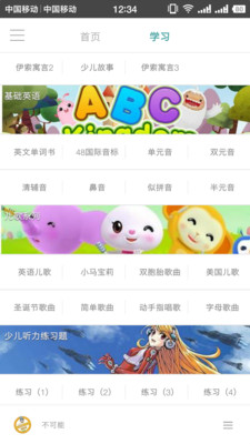 塔塔小學(xué)英語(yǔ)