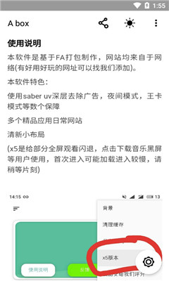 A box截圖欣賞