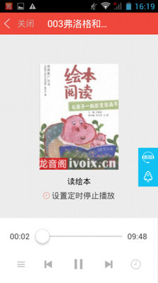 廣雅聽(tīng)書(shū)