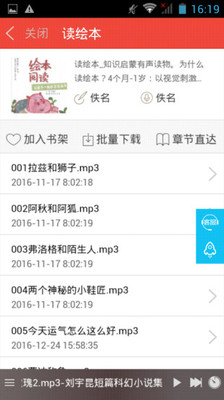 廣雅聽(tīng)書(shū)