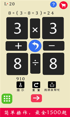 24點之王