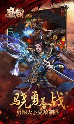 魔鑰截圖欣賞