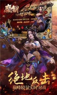 魔鑰截圖欣賞