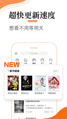 悠悠追書小說大全