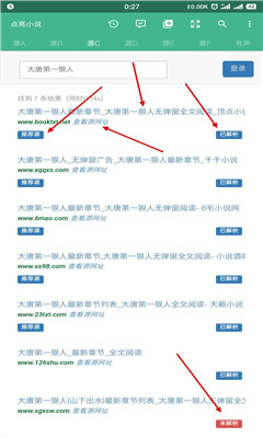 點亮小說