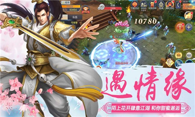 慕仙志截圖欣賞
