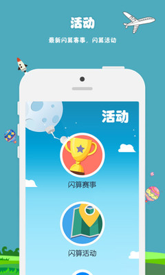 昂昂閃算