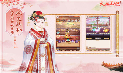大燕王妃