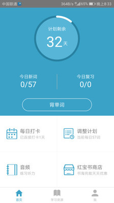 紅寶書詞匯