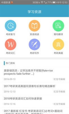 紅寶書詞匯