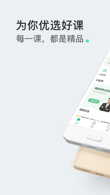 趴趴英語(yǔ)截圖欣賞